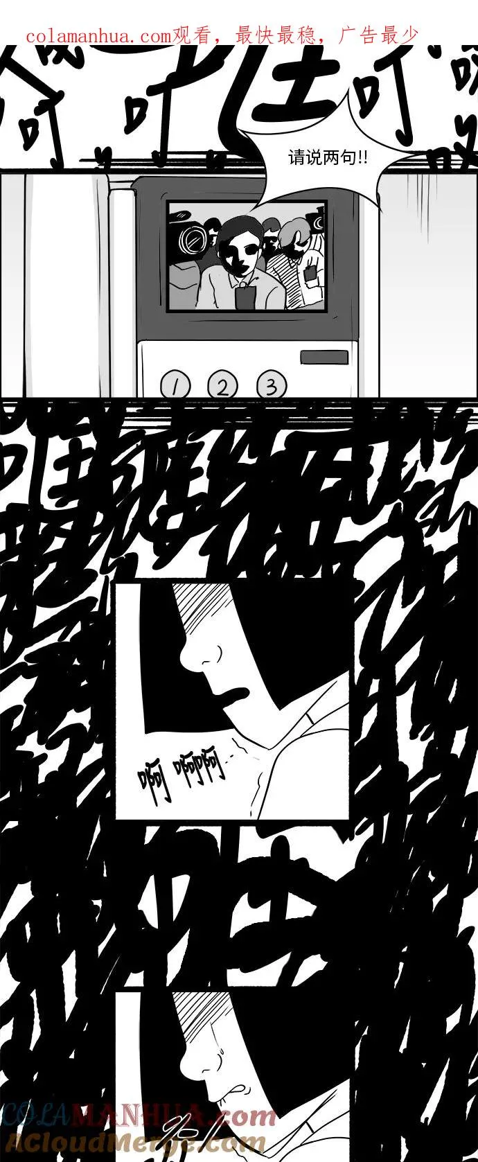 [第3部] 第4话 监狱1 第1页