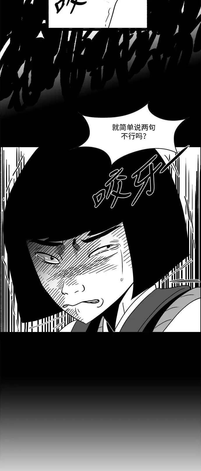 [第3部] 第4话 监狱1 第2页