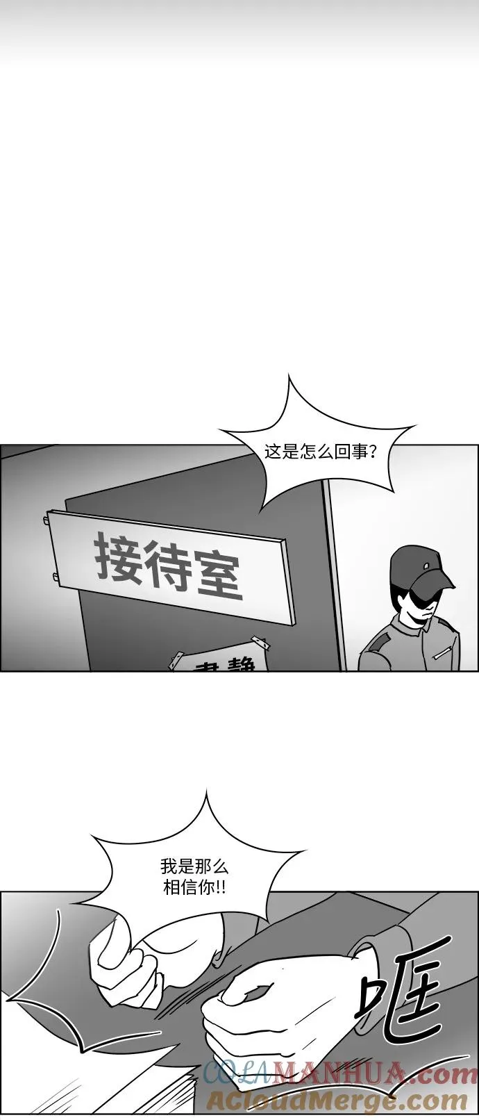 [第3部] 第4话 监狱1 第3页