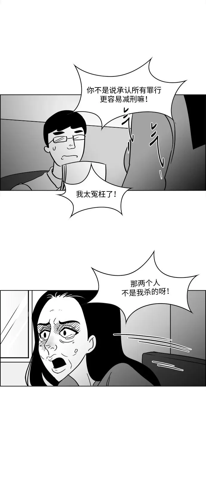 [第3部] 第4话 监狱1 第4页