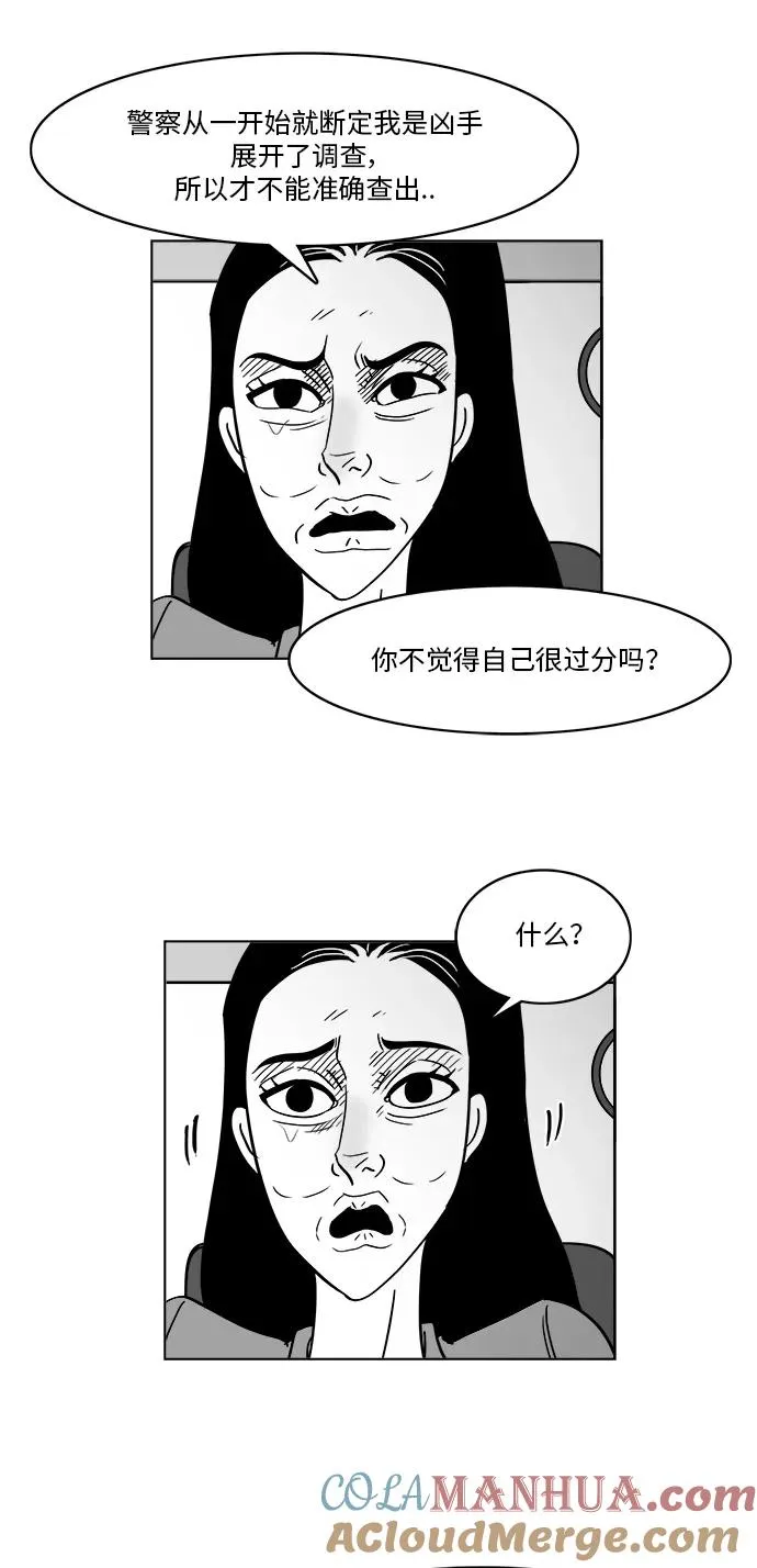 [第3部] 第4话 监狱1 第11页