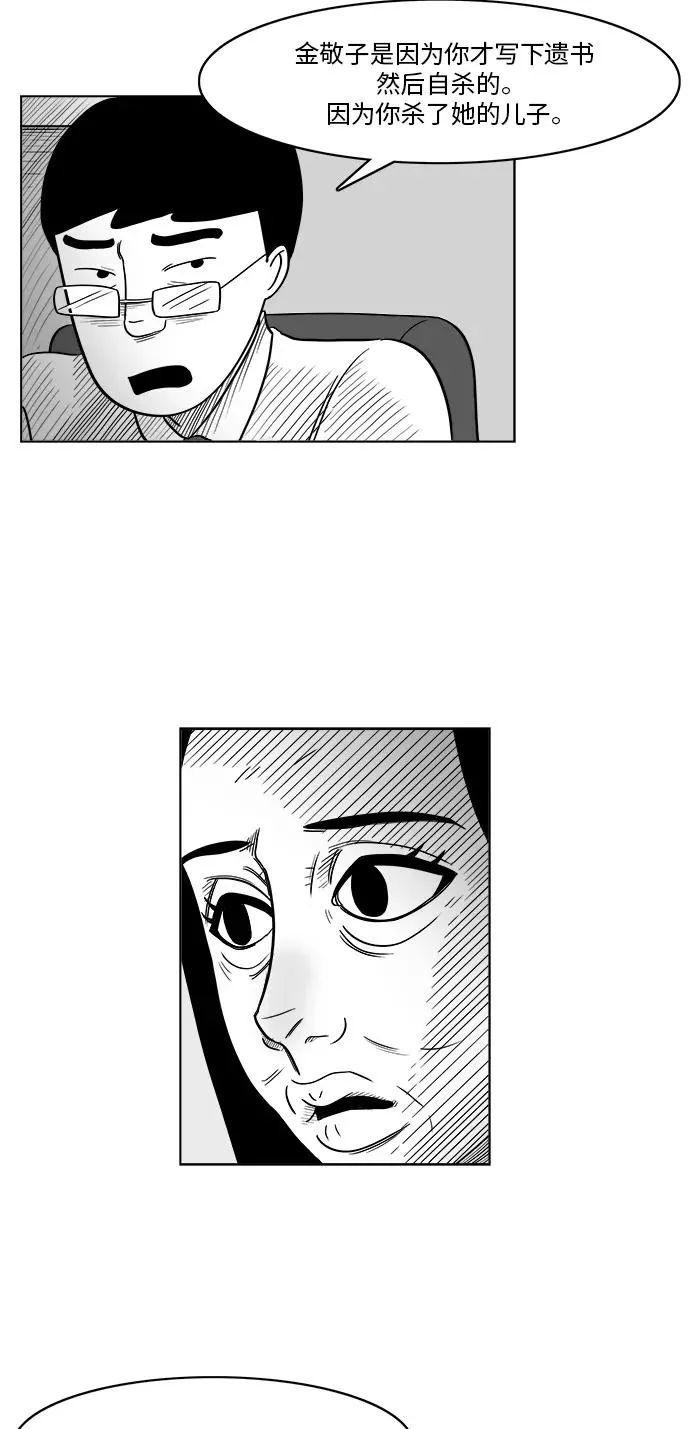 [第3部] 第4话 监狱1 第12页