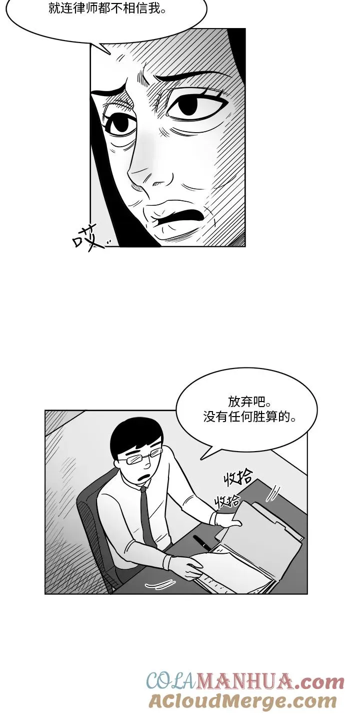 [第3部] 第4话 监狱1 第13页
