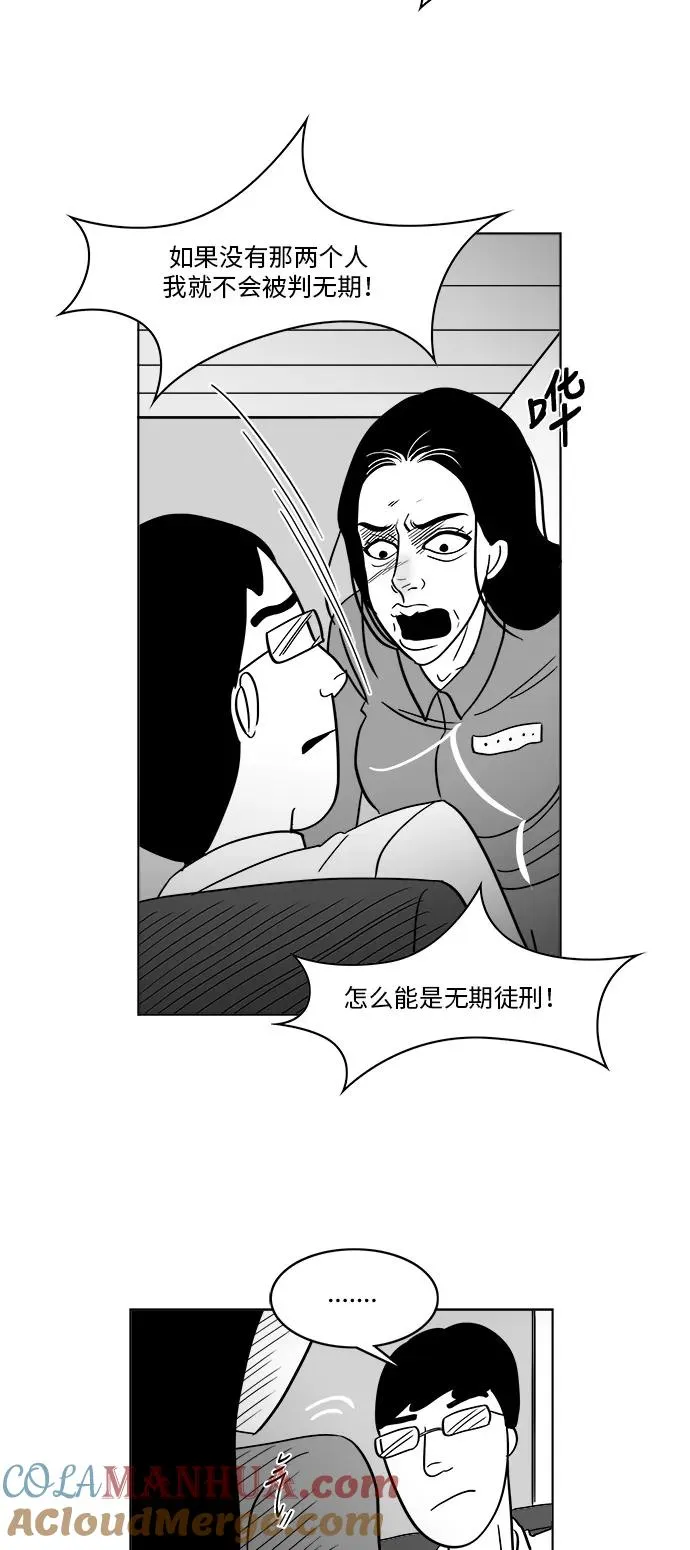 [第3部] 第4话 监狱1 第15页