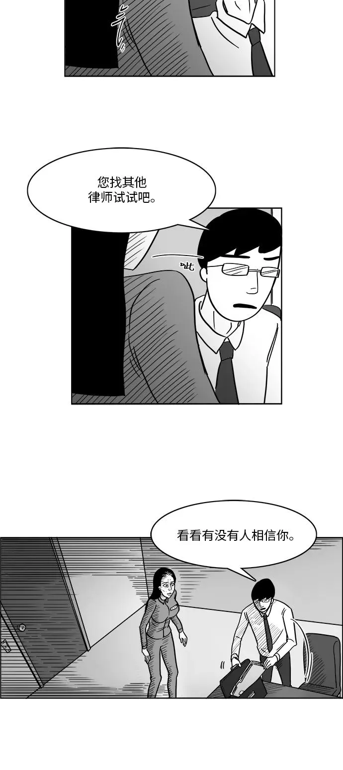 [第3部] 第4话 监狱1 第16页