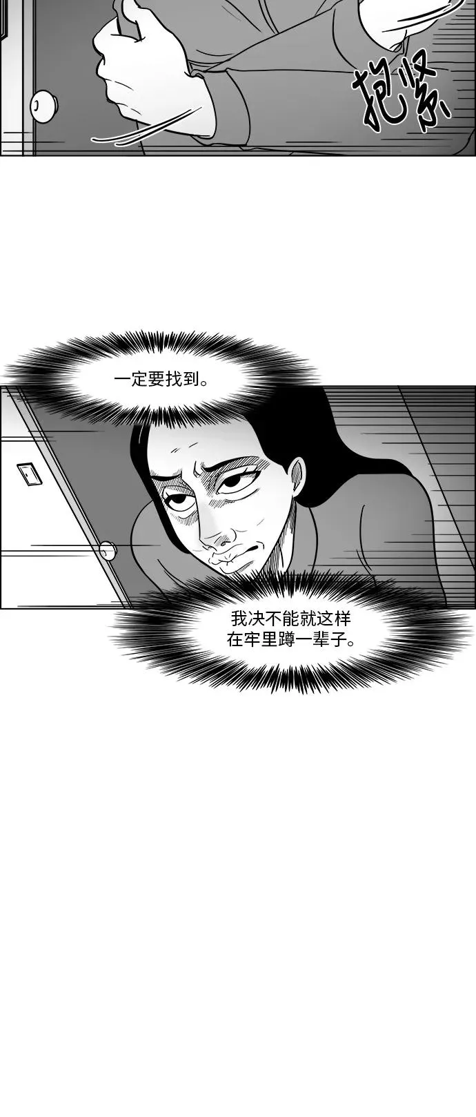 [第3部] 第4话 监狱1 第18页