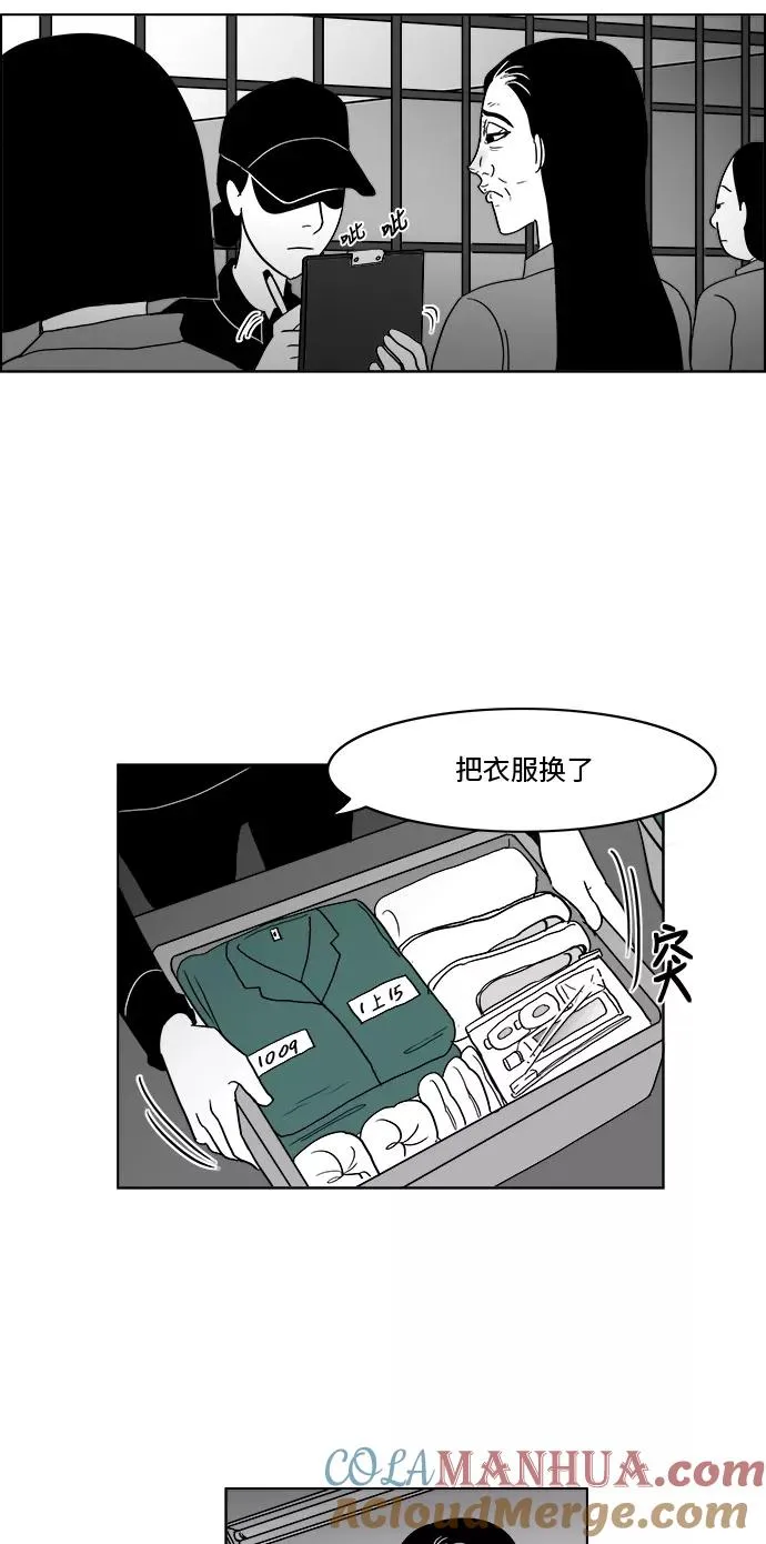 [第3部] 第4话 监狱1 第21页