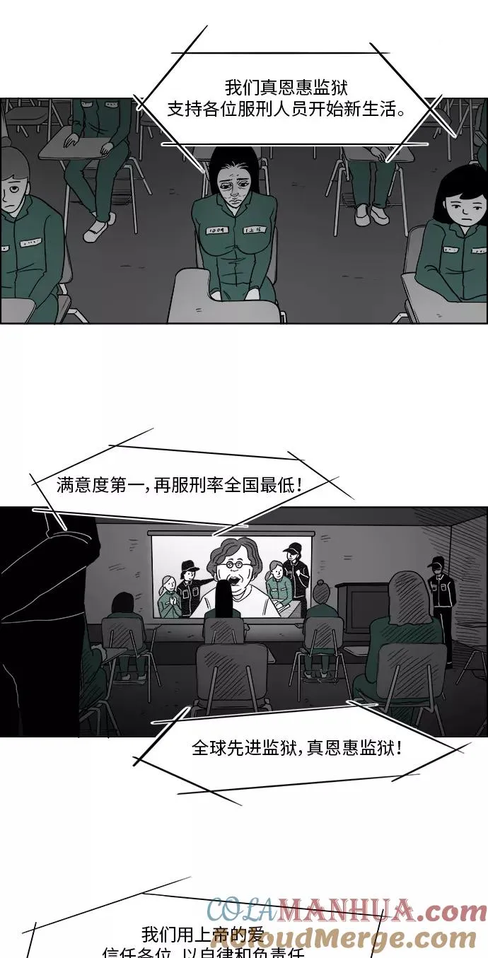 [第3部] 第4话 监狱1 第23页