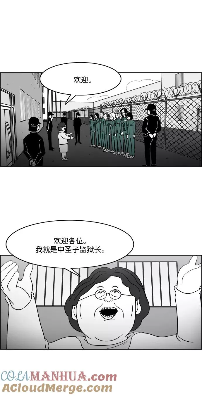 [第3部] 第4话 监狱1 第25页