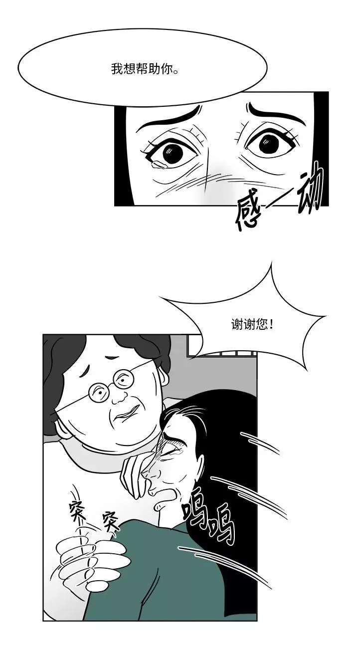 [第3部] 第4话 监狱1 第32页