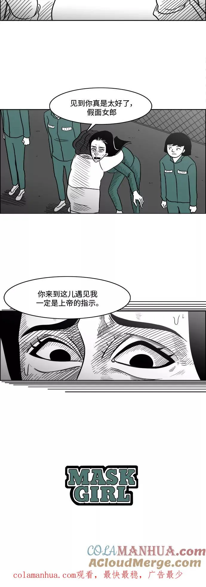[第3部] 第4话 监狱1 第39页