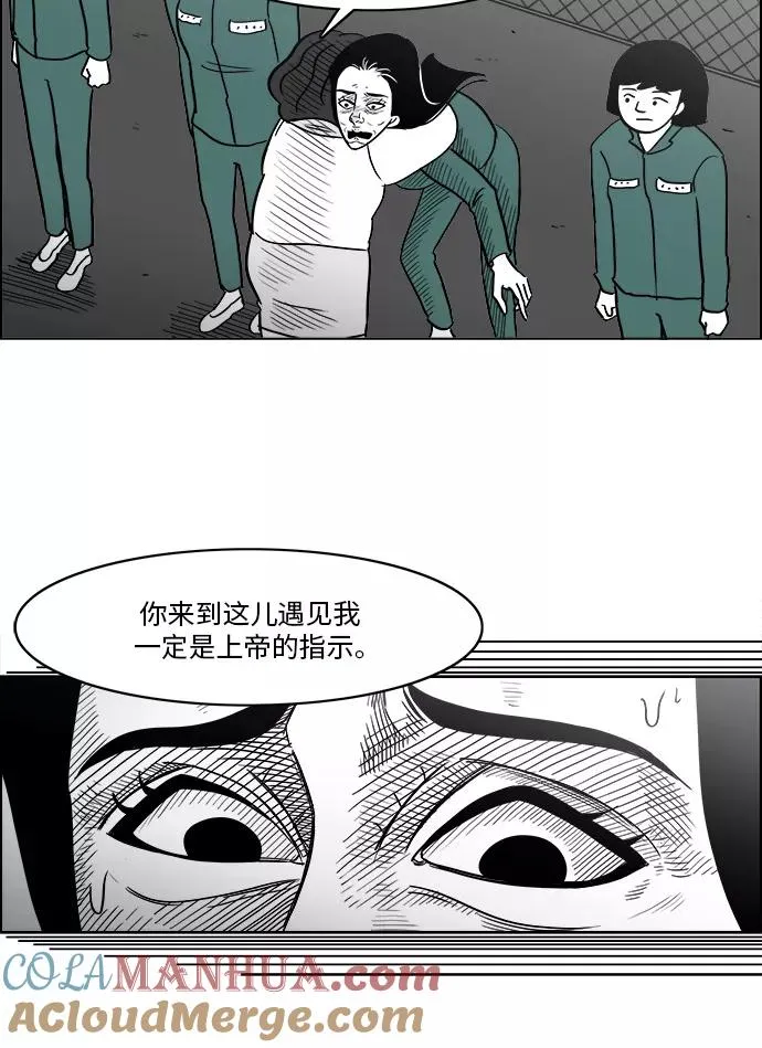 [第3部] 第5话 监狱2 第3页