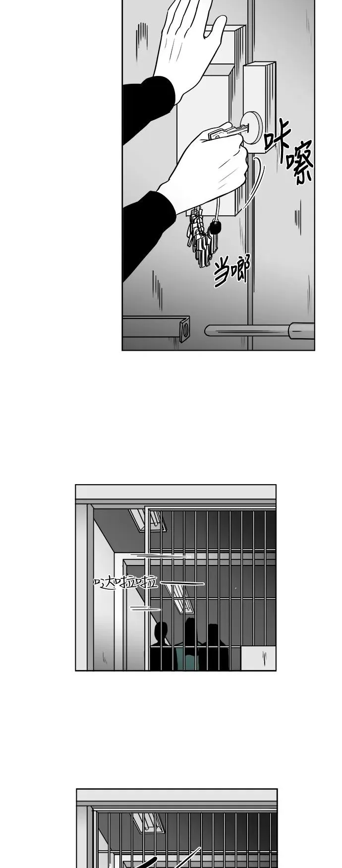 [第3部] 第5话 监狱2 第6页