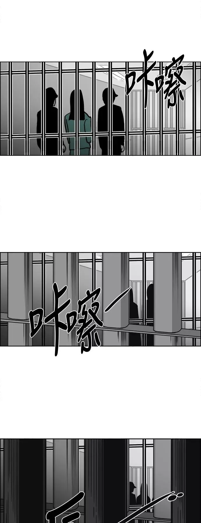 [第3部] 第5话 监狱2 第8页