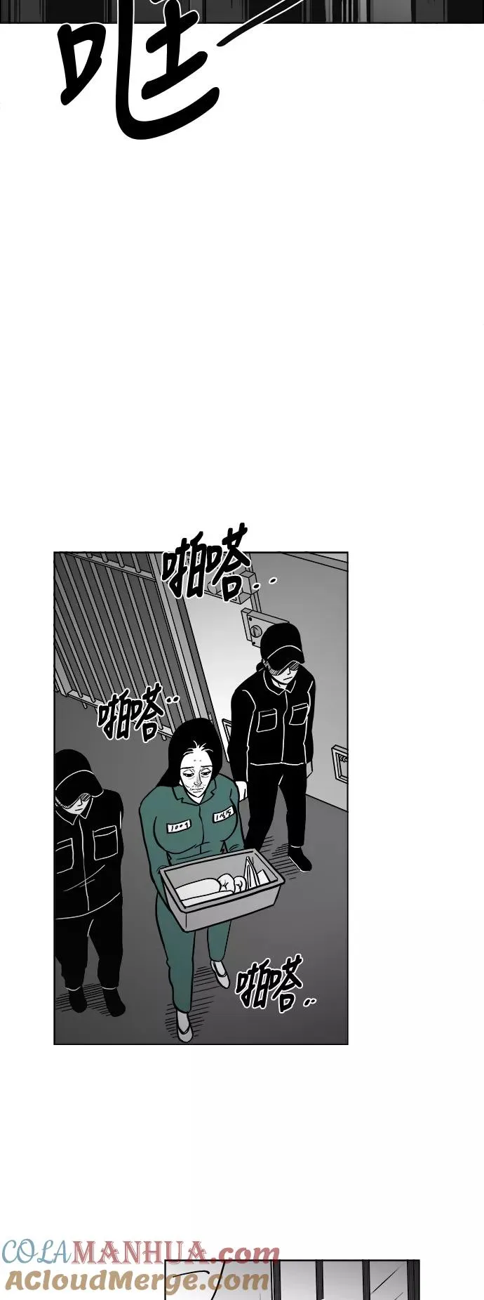 [第3部] 第5话 监狱2 第9页