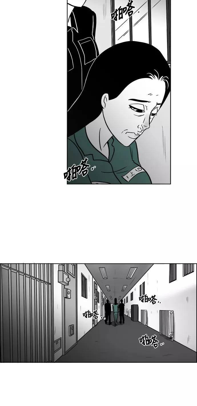 [第3部] 第5话 监狱2 第10页