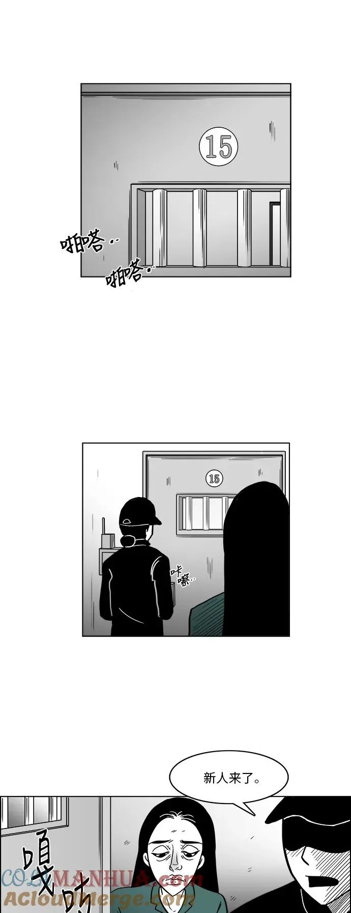 [第3部] 第5话 监狱2 第11页
