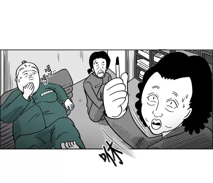 [第3部] 第5话 监狱2 第16页