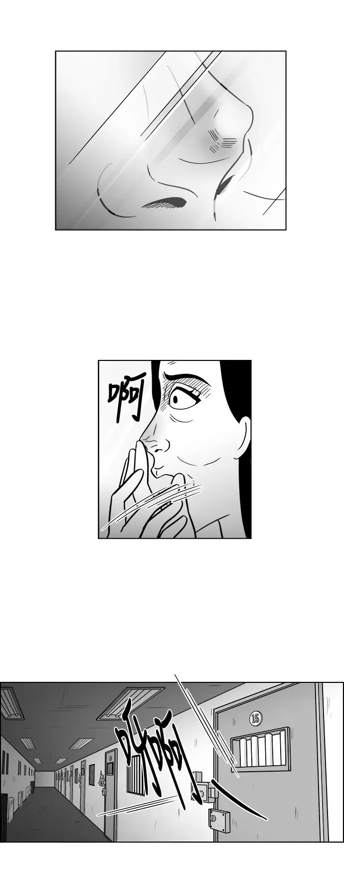 [第3部] 第5话 监狱2 第26页