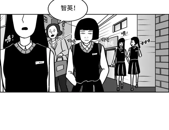[第3部] 第5话 监狱2 第28页