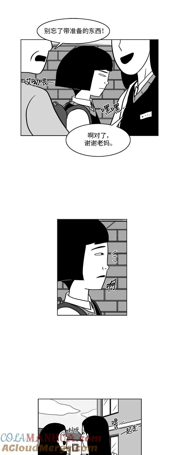 [第3部] 第5话 监狱2 第29页