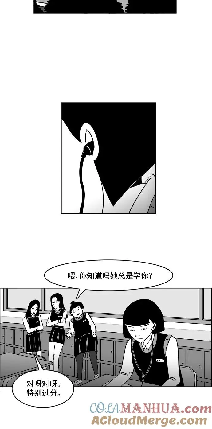 [第3部] 第5话 监狱2 第33页