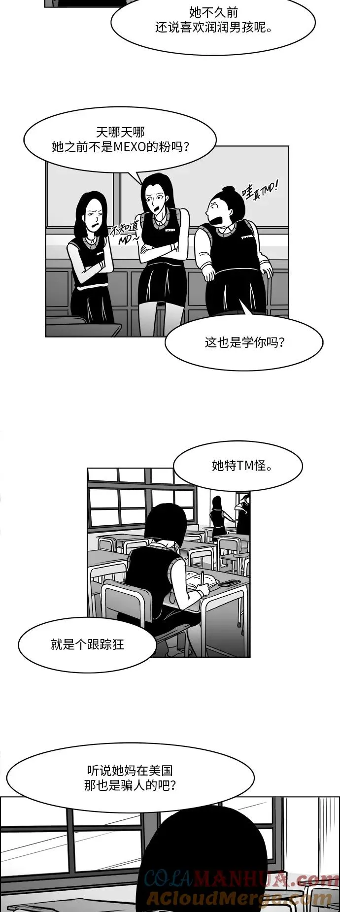 [第3部] 第5话 监狱2 第35页