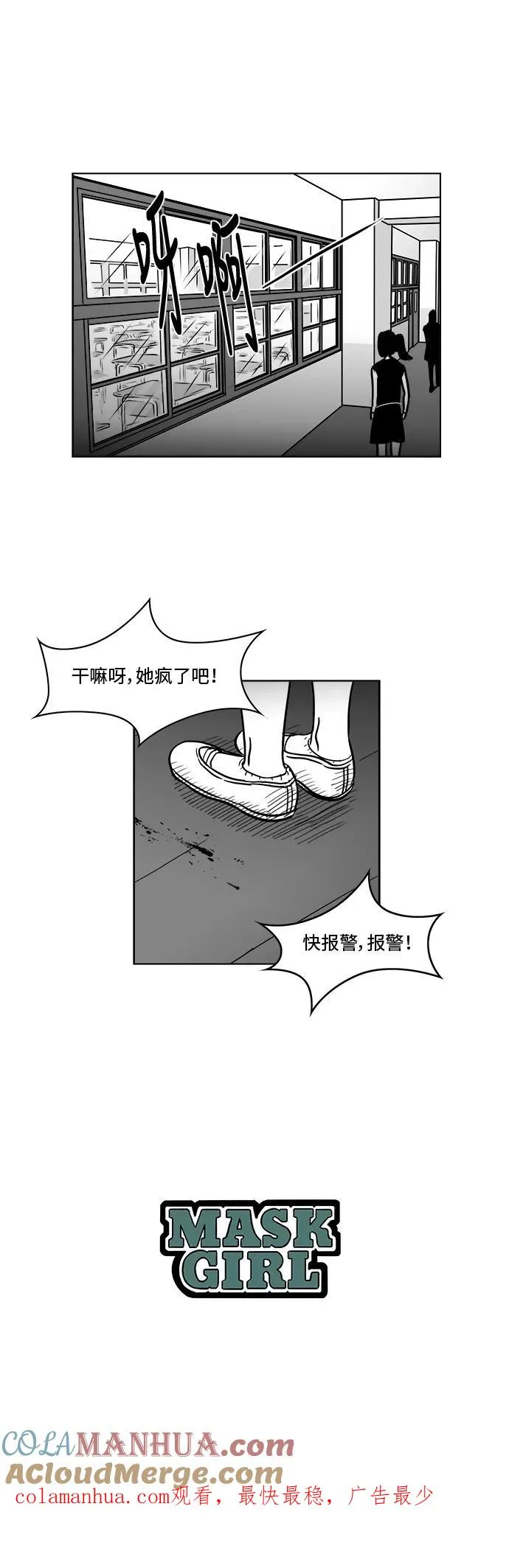 [第3部] 第5话 监狱2 第41页