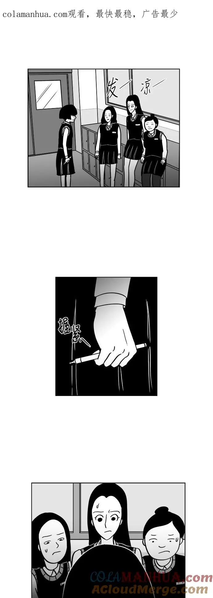 [第3部] 第6话 新名字 第1页
