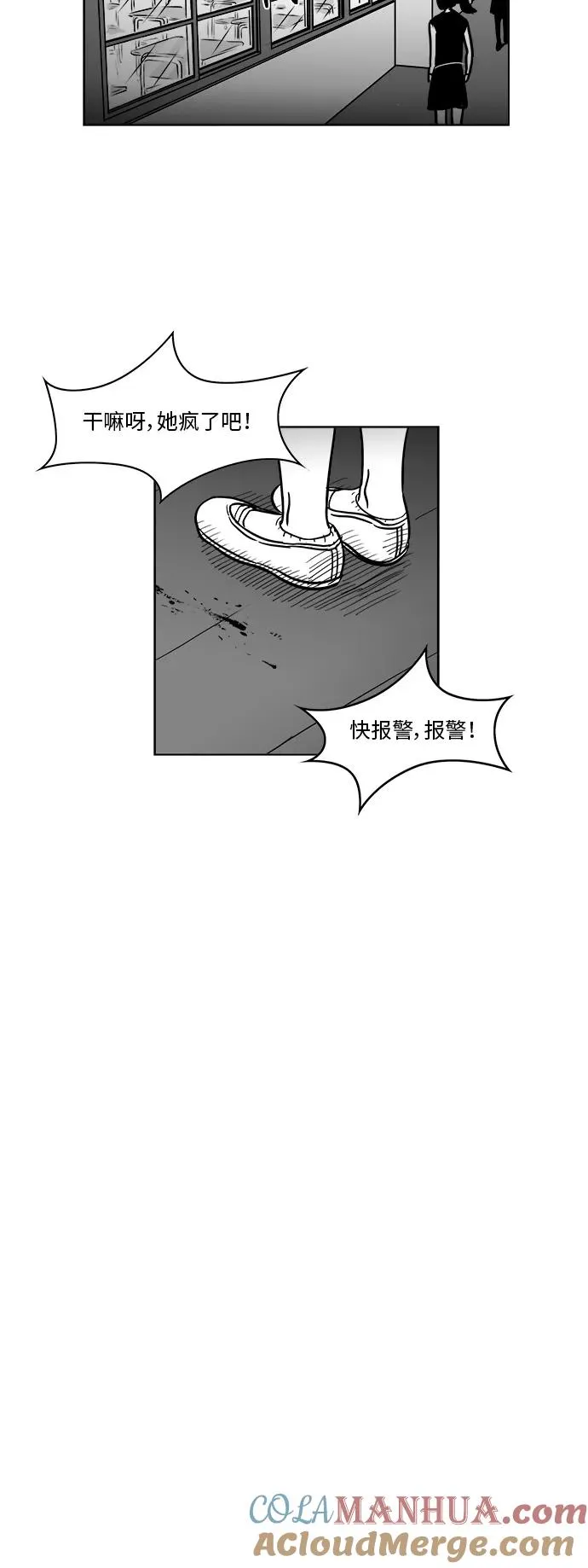 [第3部] 第6话 新名字 第3页