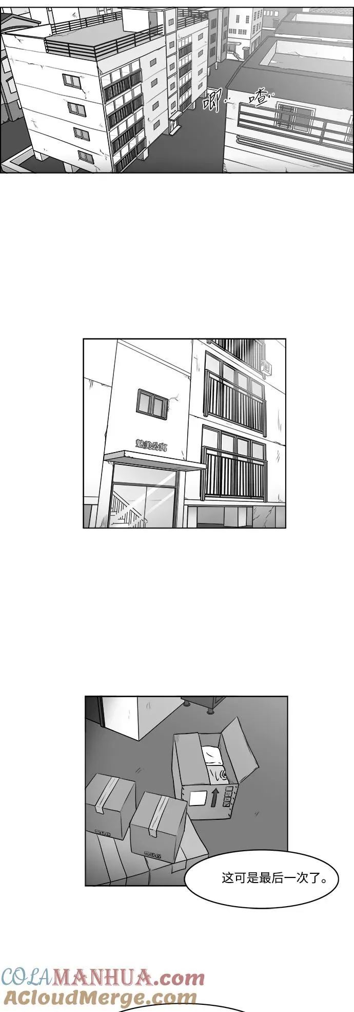 [第3部] 第6话 新名字 第5页