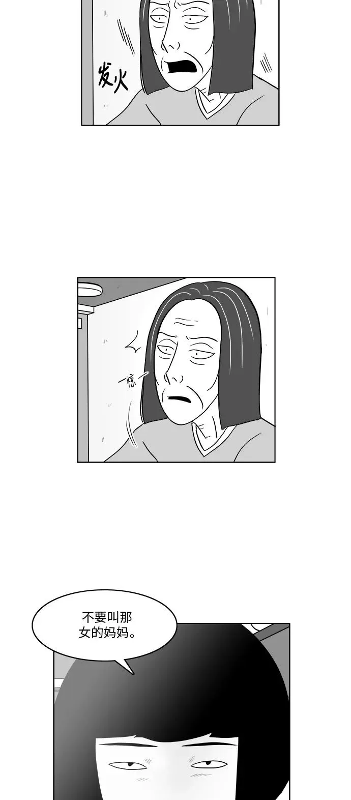 [第3部] 第6话 新名字 第8页