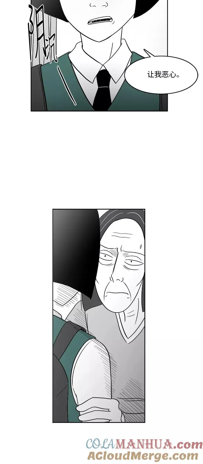 [第3部] 第6话 新名字 第9页