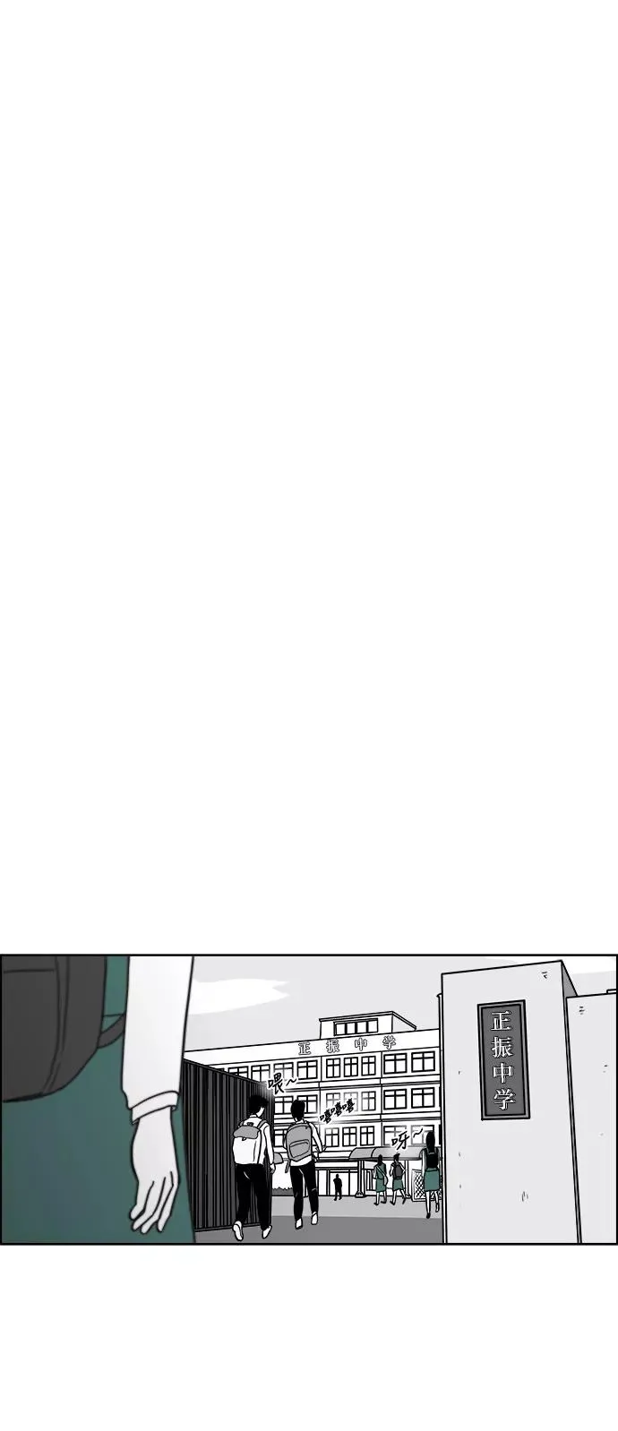 [第3部] 第6话 新名字 第14页
