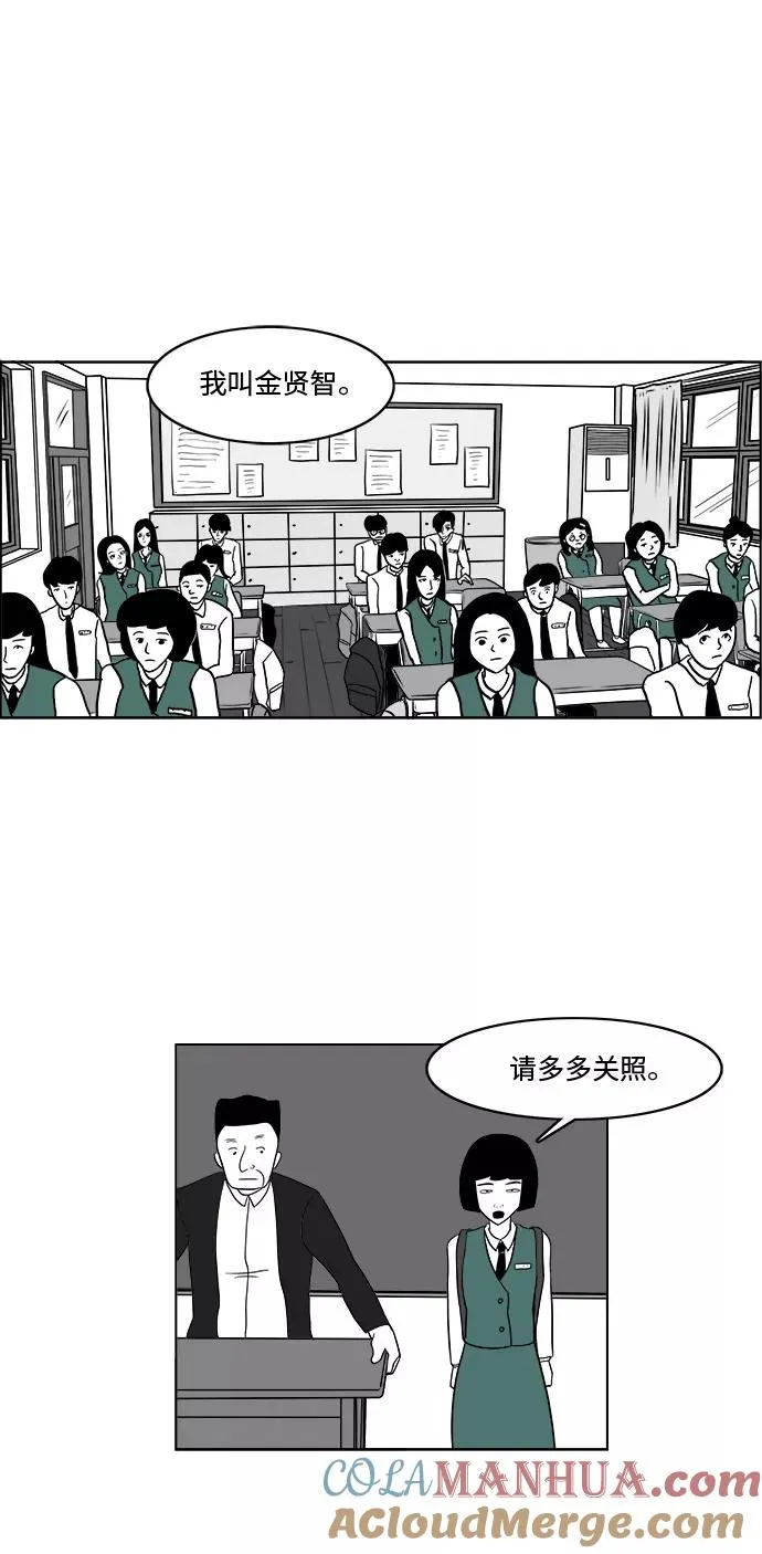 [第3部] 第6话 新名字 第19页