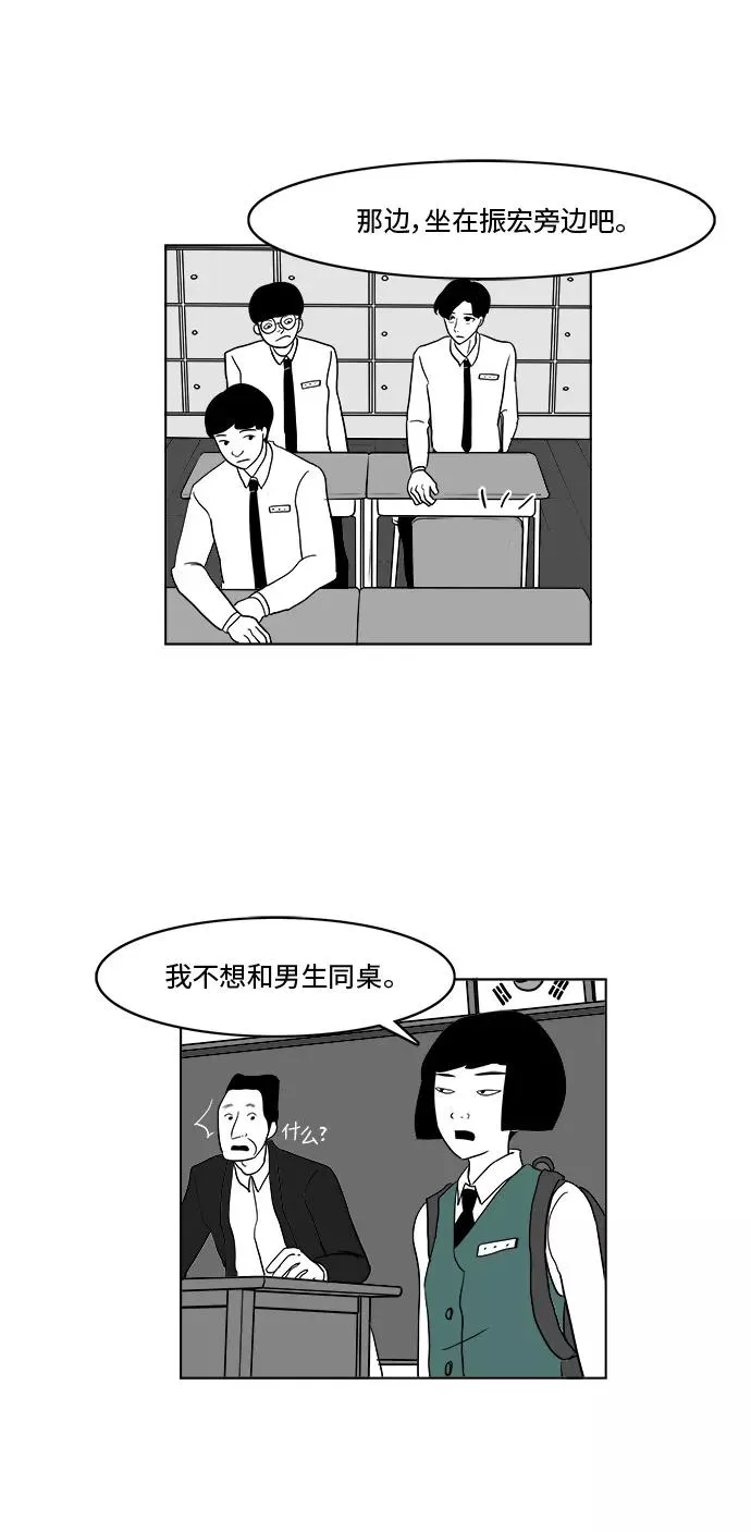 [第3部] 第6话 新名字 第20页