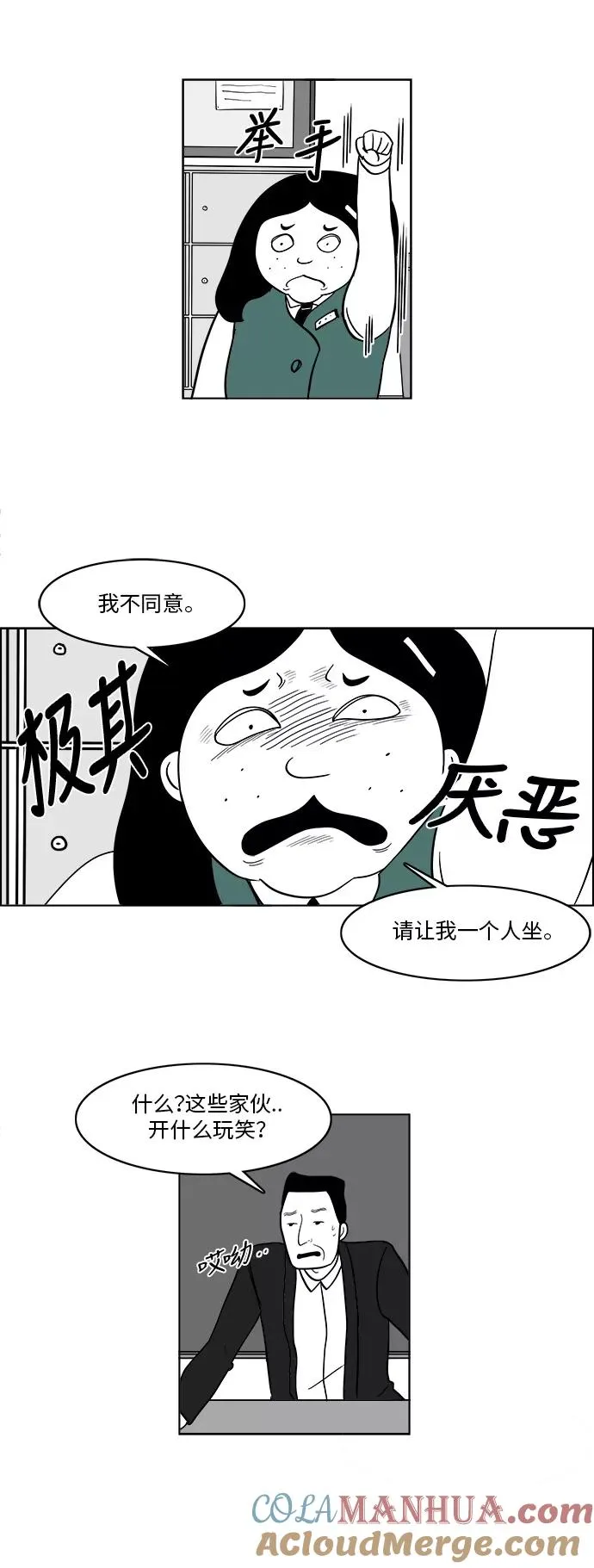 [第3部] 第6话 新名字 第23页