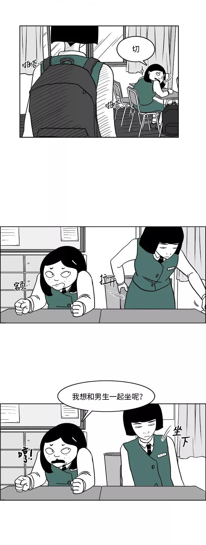 [第3部] 第6话 新名字 第24页