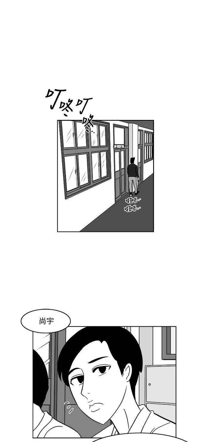 [第3部] 第6话 新名字 第26页