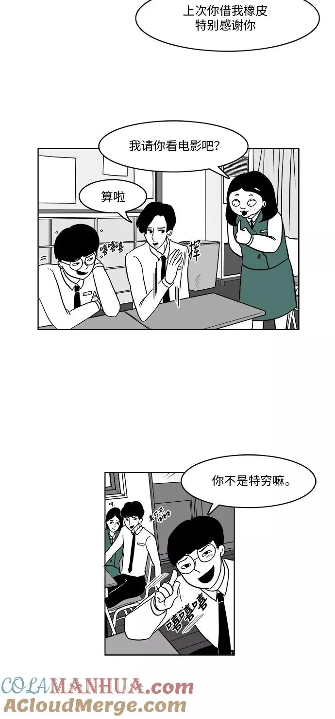 [第3部] 第6话 新名字 第27页