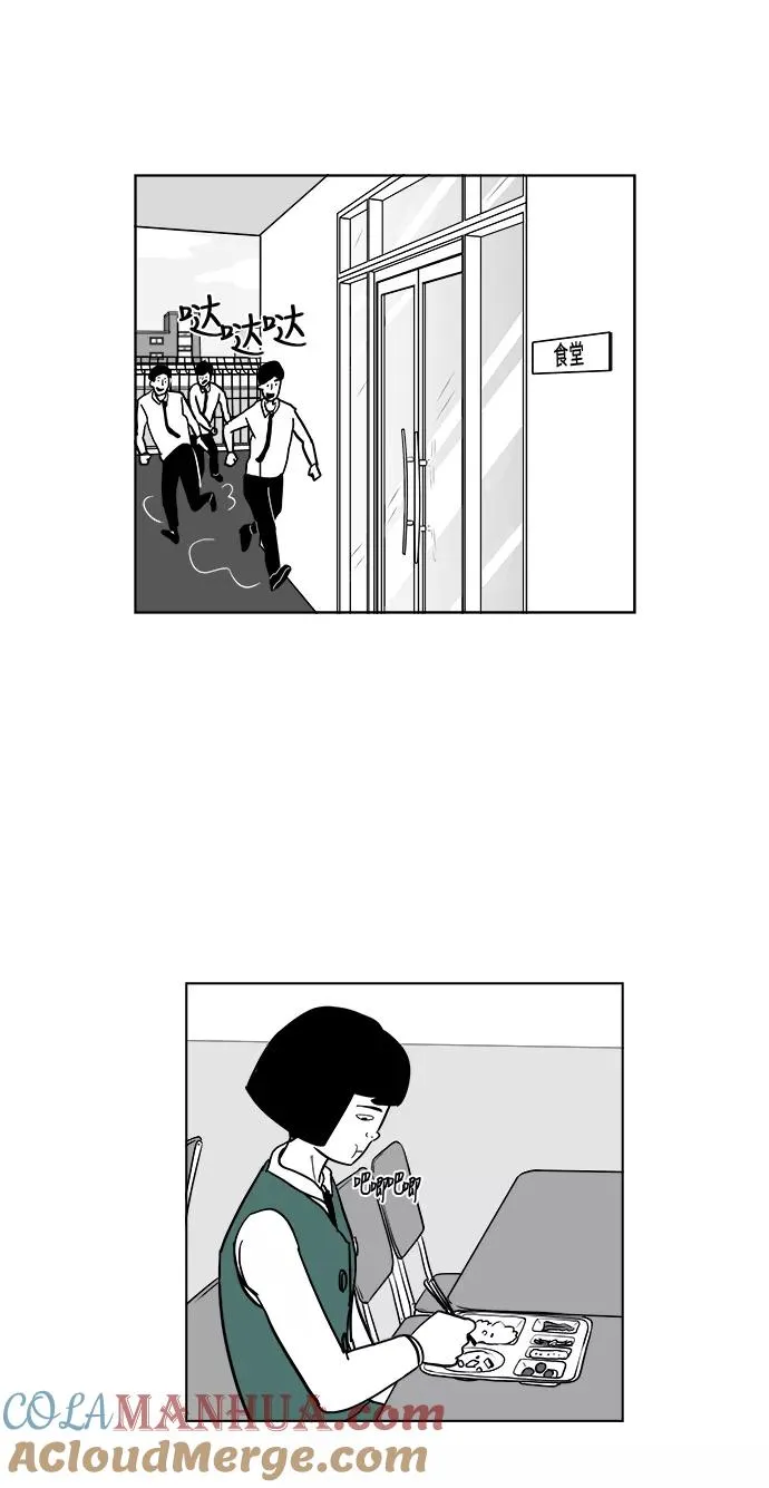 [第3部] 第6话 新名字 第31页