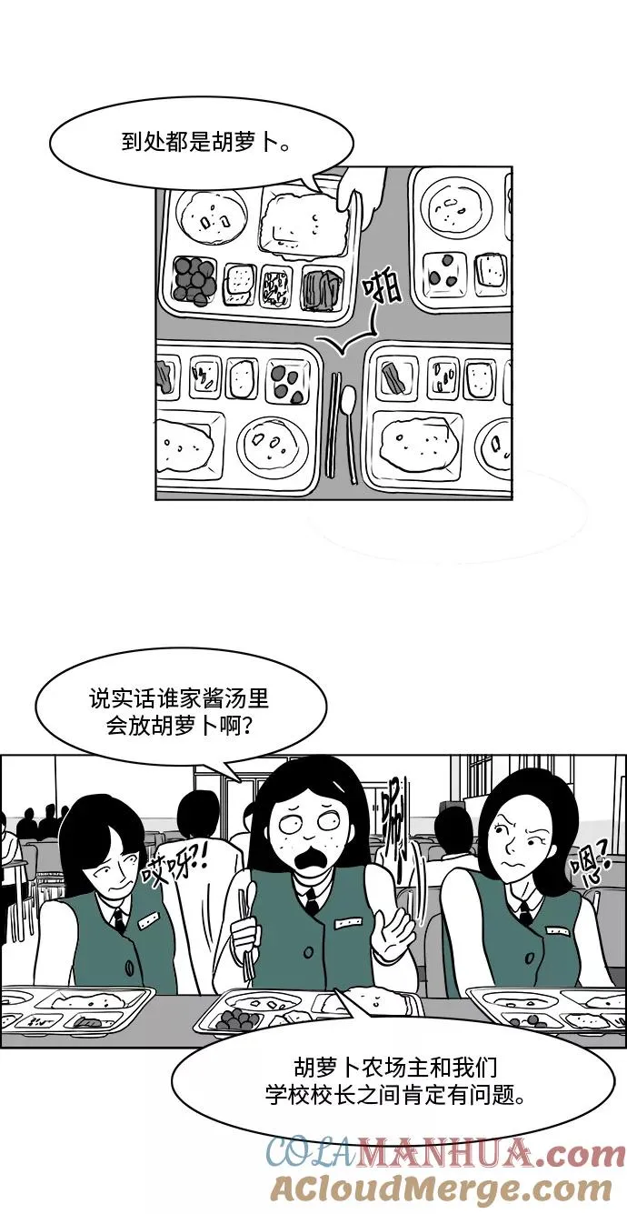 [第3部] 第6话 新名字 第33页