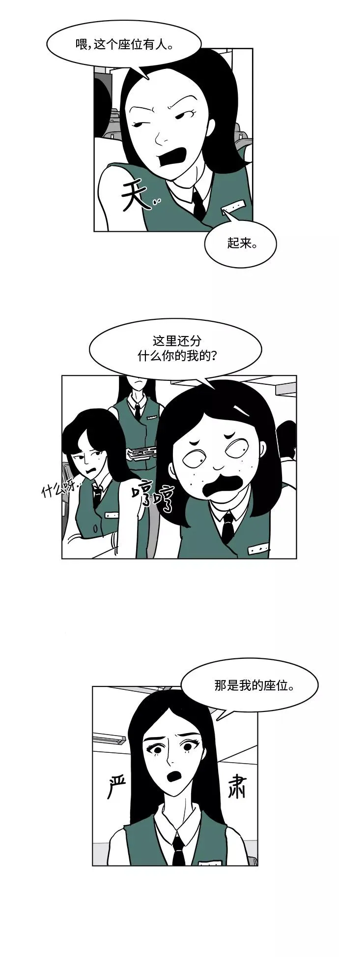 [第3部] 第6话 新名字 第34页