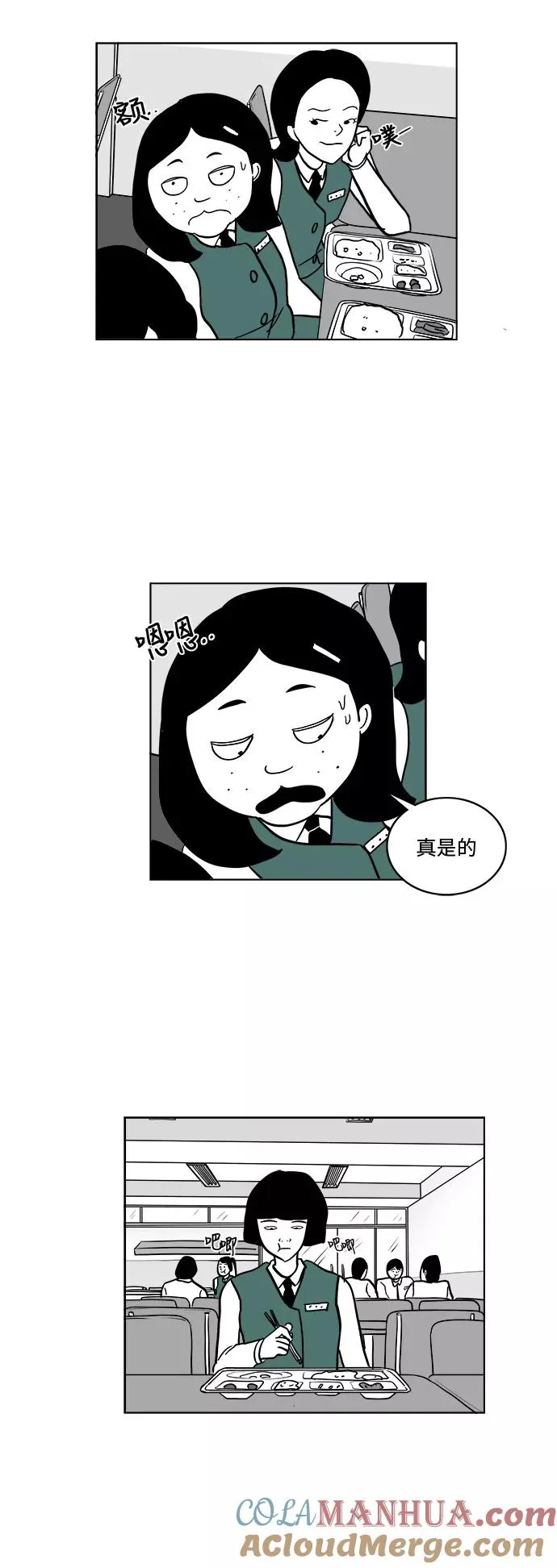 [第3部] 第6话 新名字 第35页