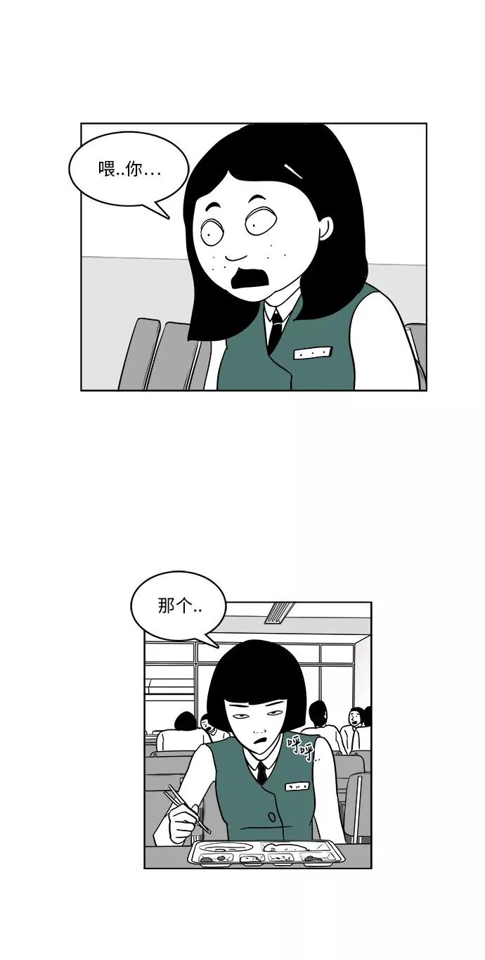 [第3部] 第6话 新名字 第40页