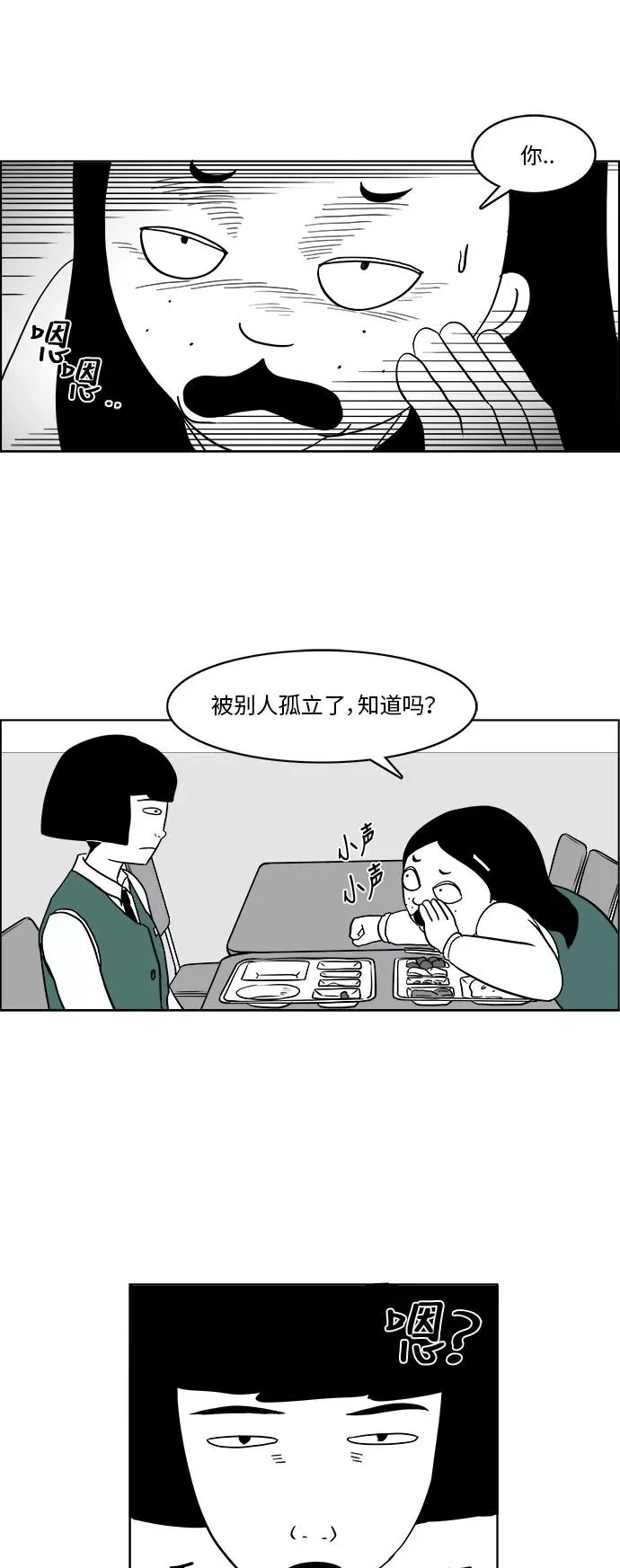[第3部] 第6话 新名字 第42页