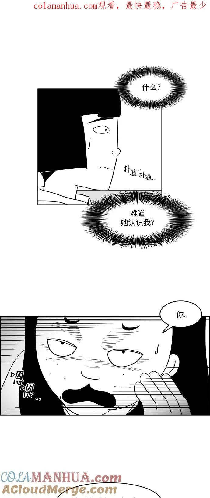 [第3部] 第7话 内在和外在 第1页