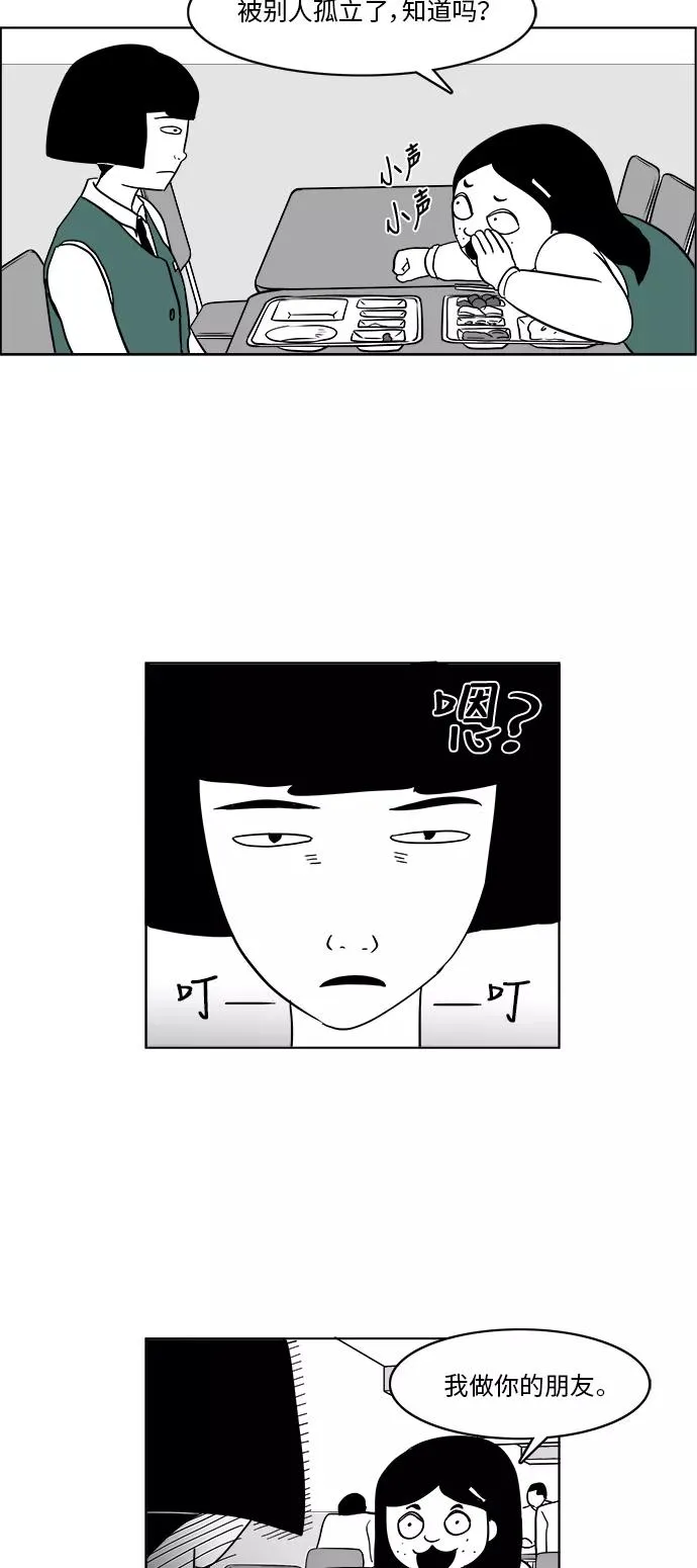 [第3部] 第7话 内在和外在 第2页