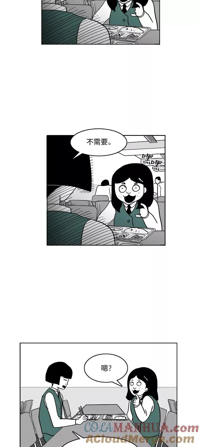 [第3部] 第7话 内在和外在 第3页