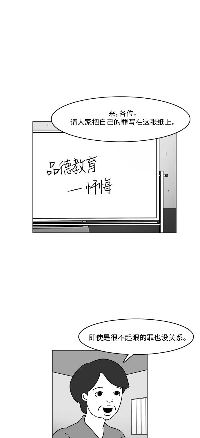 [第3部] 第7话 内在和外在 第6页